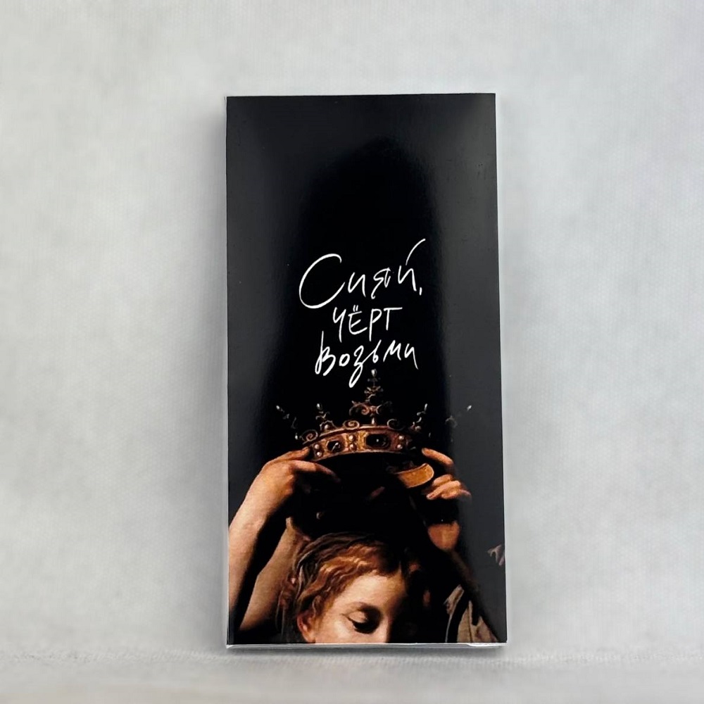 Шоколадка в дизайнерской упаковке в ассортименте