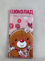 Шоколадка в дизайнерской упаковке