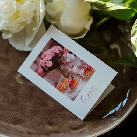 Открытка в асс.