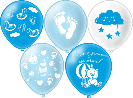 Шары гелиевые новорожденный мальчик