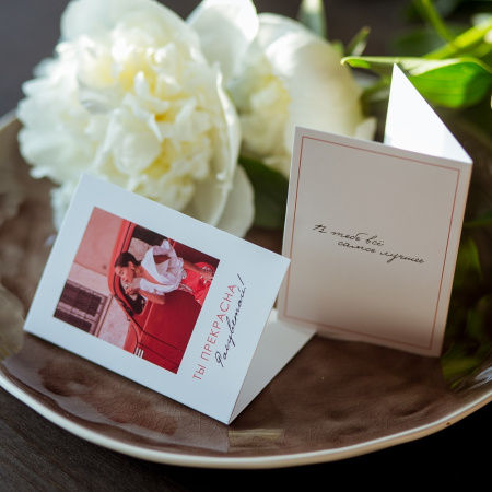 Открытка в асс.