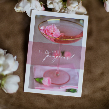 Открытка в асс.