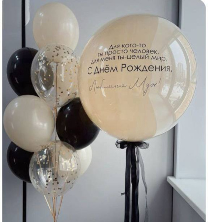 Сет из гелиевых шаров   "Любимому"