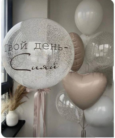 Сет из гелиевых шаров   "Твой день"
