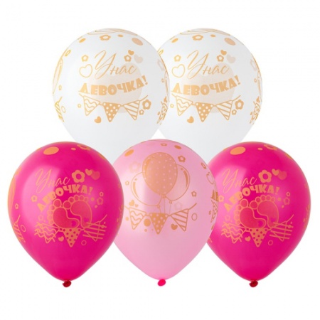 Шары гелиевые У нас девочка!
