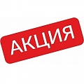 Акционные букеты Акционные букеты